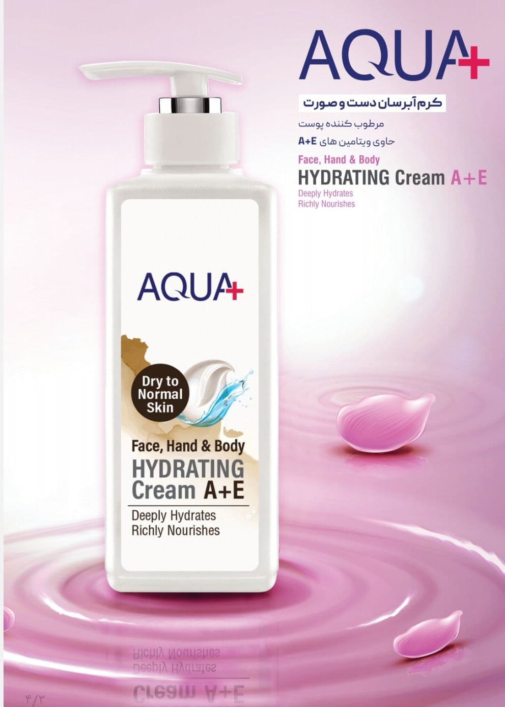 +Aqua -کرم آبرسان دست و صورت پمپی ویتامین A + E